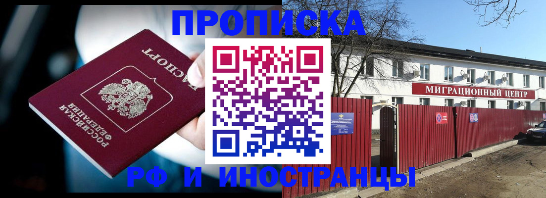 прописка гарантия в Курчалом