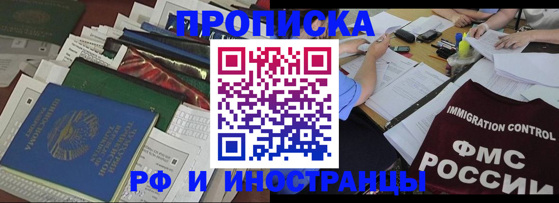 прописка гарантия в Курчалом