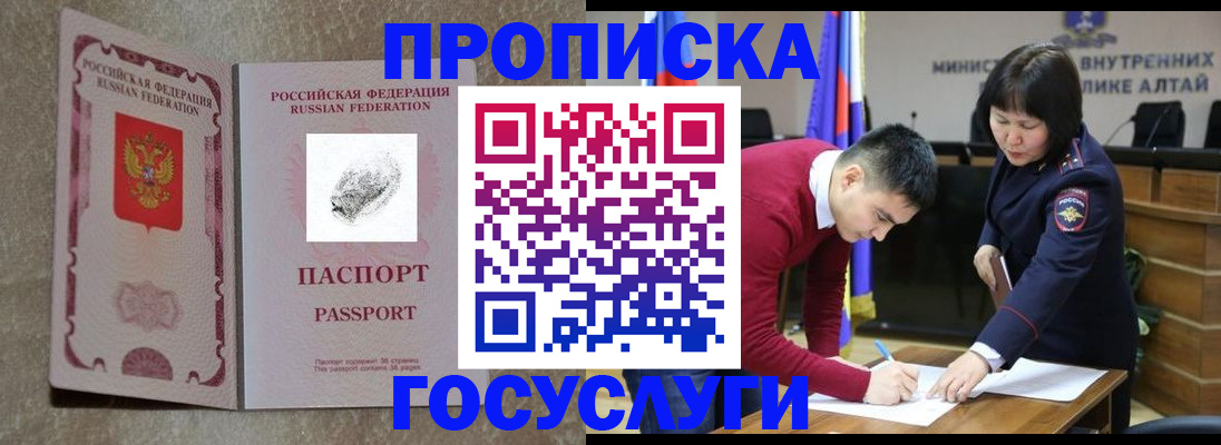 прописка гарантия в Курчалом