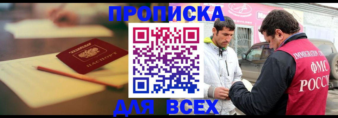 регистрация в Курчалом