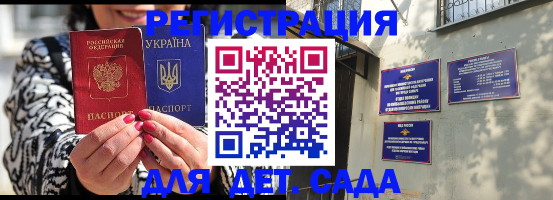 временная регистрация для школы в Курчалом