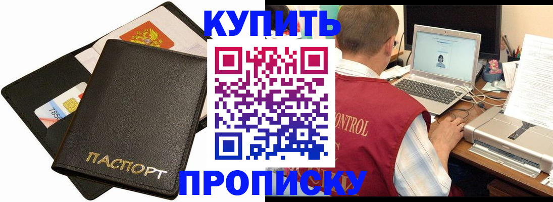 прописка регистрация в Курчалом